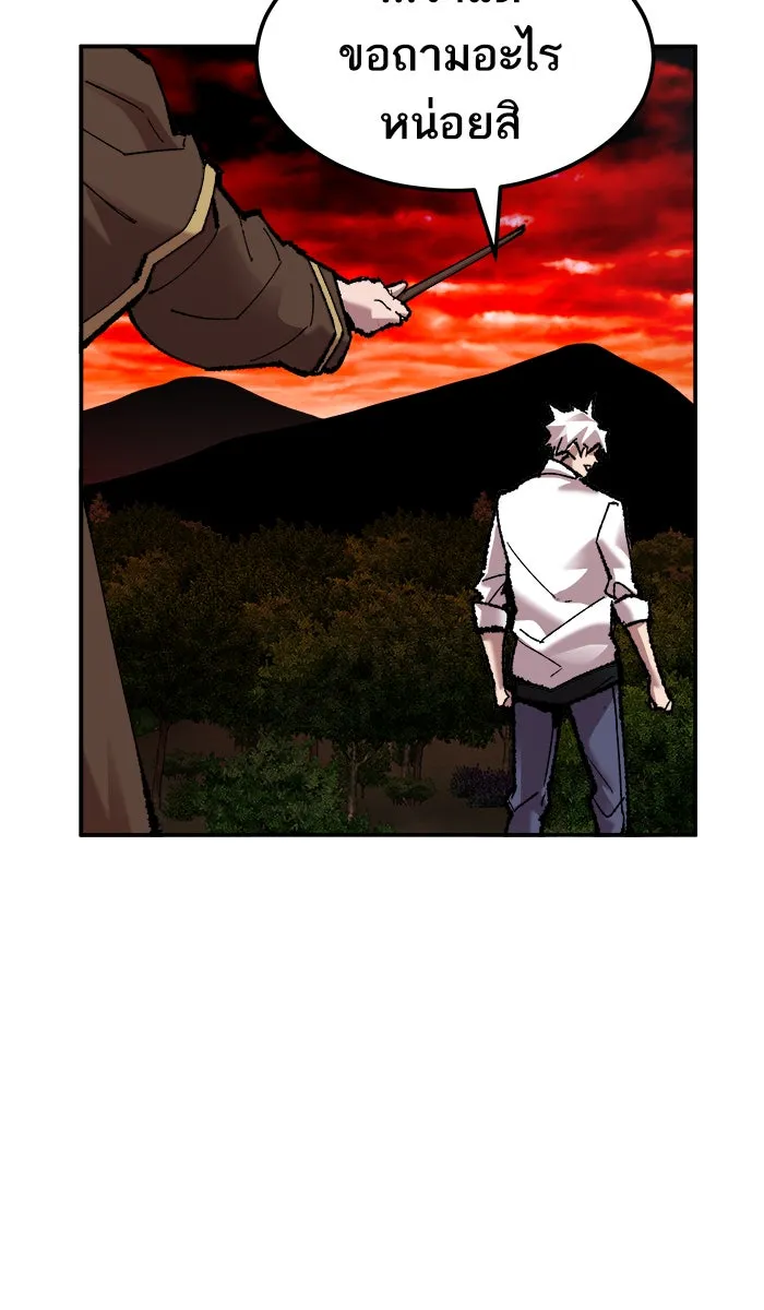 ยอดคนเลเวลทะลุ ตอนที่ 51 คนในพื้นที่ (7) รูปที่ 145