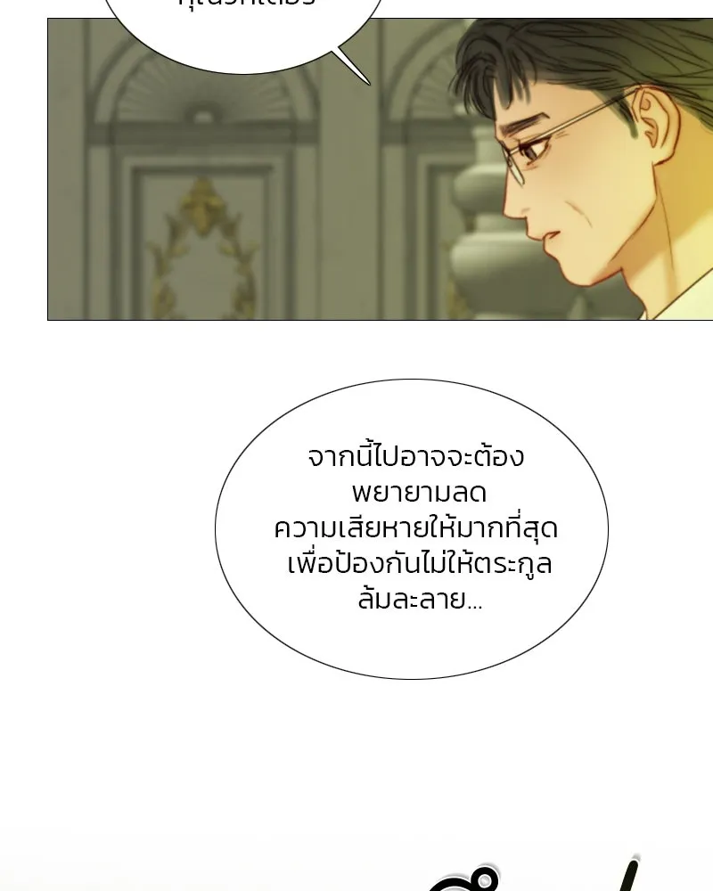 เซเรน่า ตอนที่ 102 รูปที่ 16