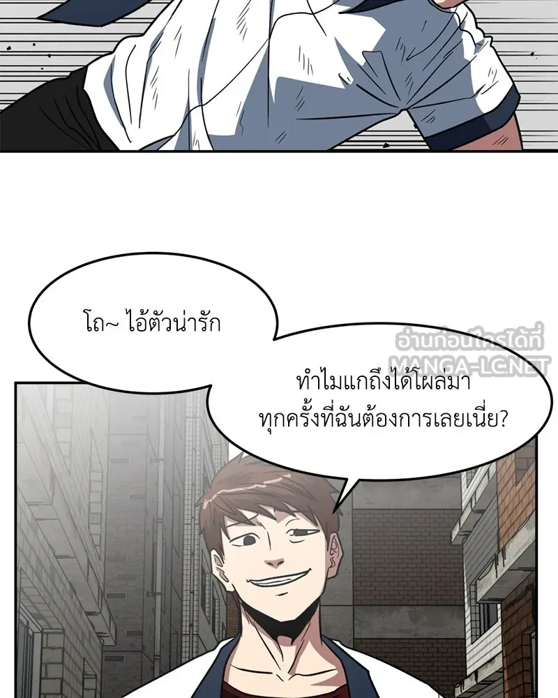 โรงเรียนสัตว์กินเนื้อ ตอนที่ 7 รูปที่ 21