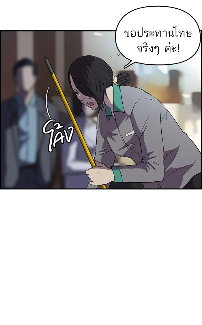 ปั่นสู้ฝันbrWind Breaker ตอนที่ 50 รูปที่ 34