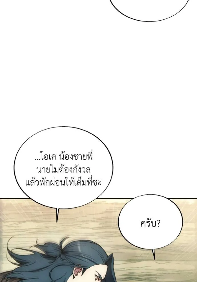 ศึกชิงบัลลังก์เทพเจ้ ตอนที่ 138 รูปที่ 97