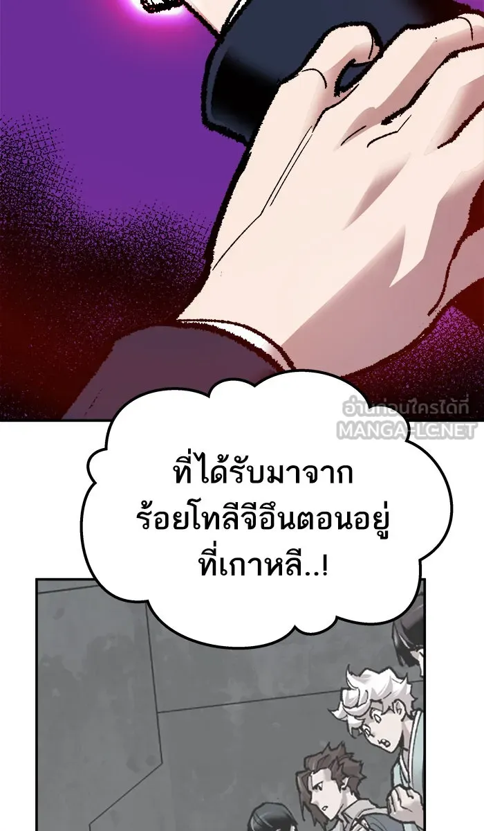 ยอดคนเลเวลทะลุ ตอนที่ 55 ฮิวมานอยด์ (1) รูปที่ 165