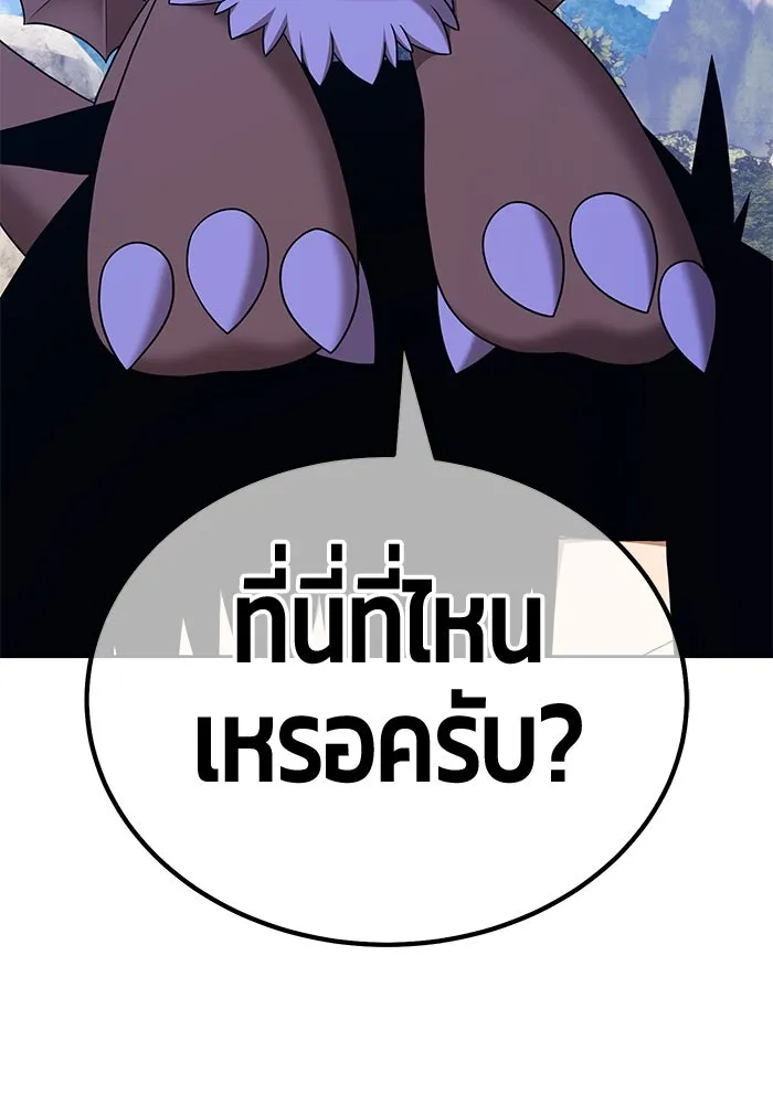 +99 ท่อนไม้พร้อมบวก ตอนที่ 1 ล็อกอิน (1) รูปที่ 277