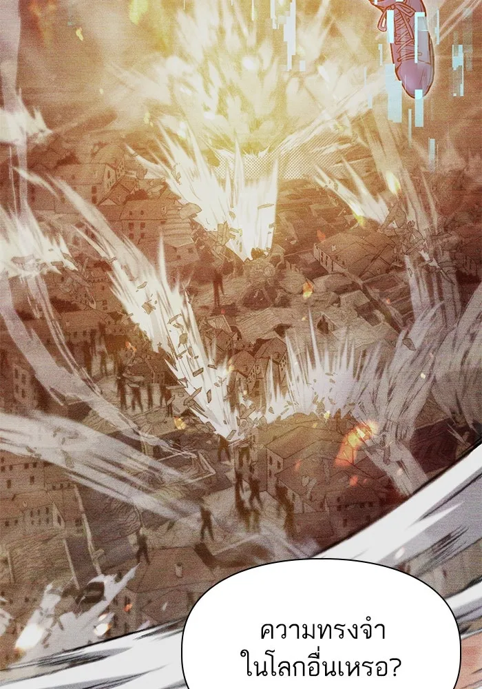 My S-Class Hunters ตอนที่ 92 เจ้านายของเหล่ามังกรคำสาปพิษ ( รูปที่ 50