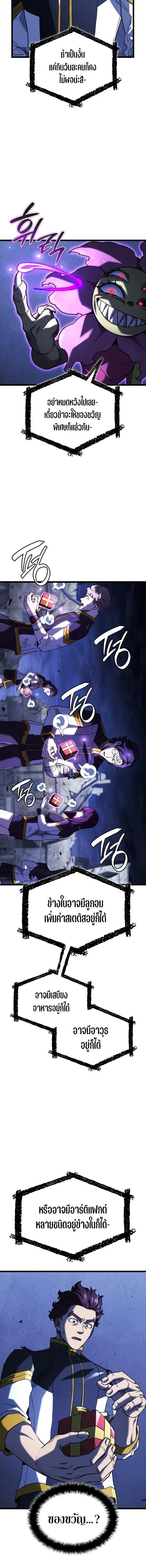 Revenge of the Iron-Blooded Sword Hound ตอนที่ ตอนที่ 161 รูปที่ 8
