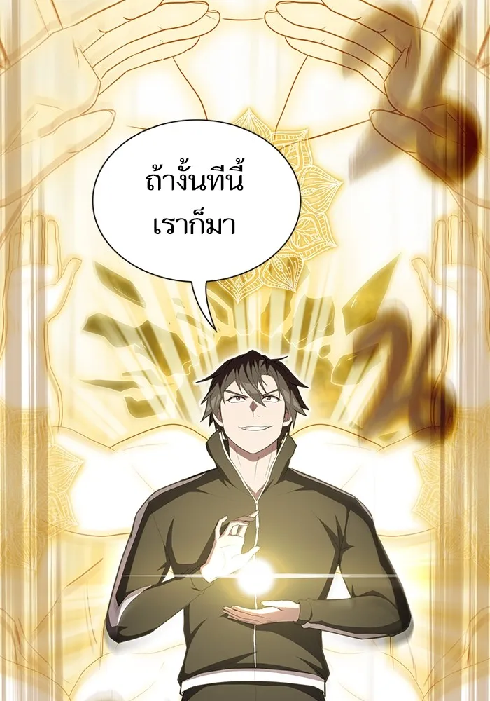 ผู้เล่นขั้นเทพแห่งหอคอยฝึกสอน ตอนที่ 150 รูปที่ 98