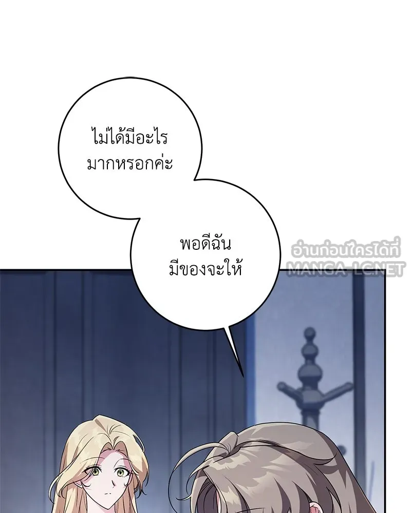 ดัชเชสเชลย ตอนที่ 6 รูปที่ 15