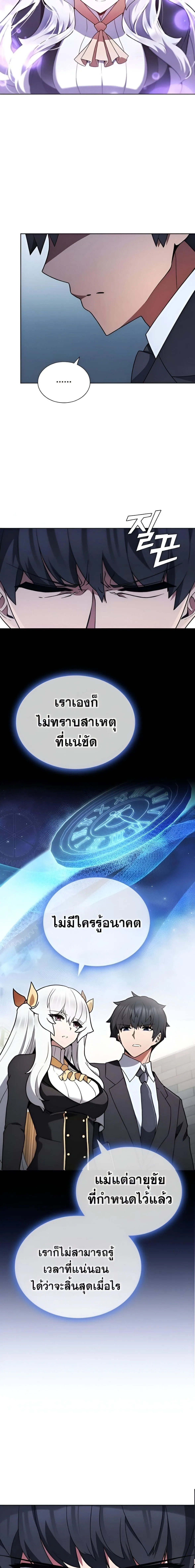 Part-Time Grim Reaper งานเสร_มของฉ_นค_อการเป_นม_จจ_ราช ตอนที่ ตอนที่ 10 รูปที่ 3