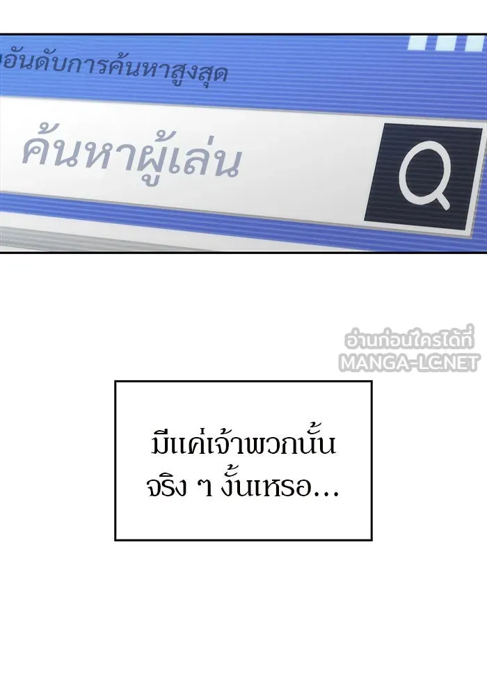 ผู้เล่นหน้าใหม่เลเวลแมกซ์ ตอนที่ 15 เหล่ารอยัลเพลย์เยอร์บนหอคอย รูปที่ 45