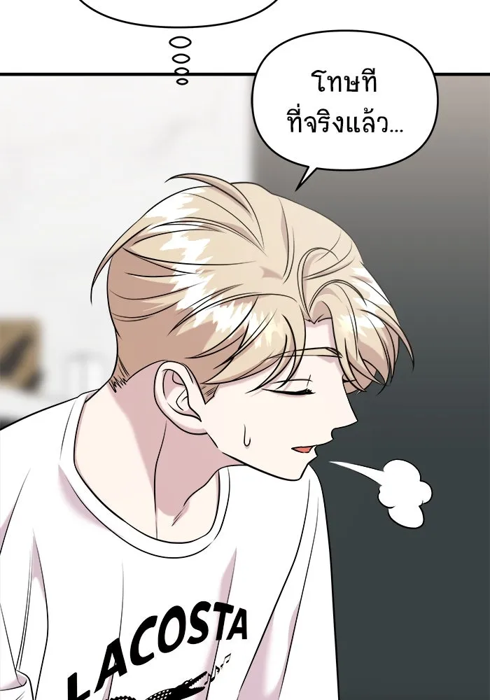 วายร้ายก็อยากมีรัก ตอนที่ 53 รูปที่ 181