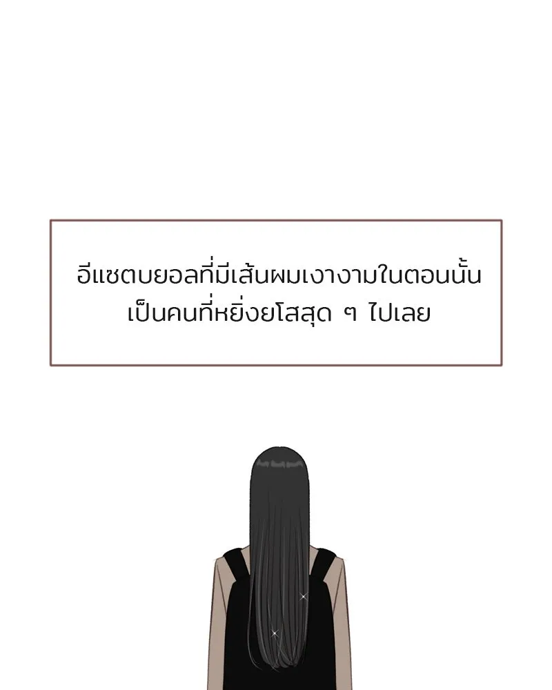 เพียงลมหนาว ตอนที่ 17 รูปที่ 17