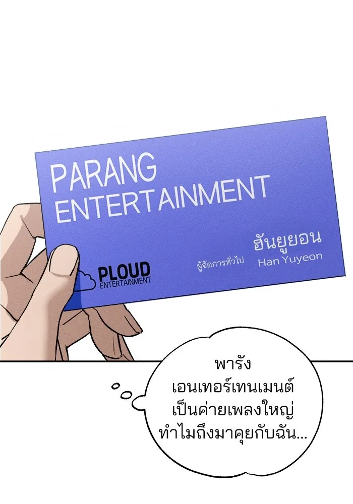 สวยเองนักเลงพอ ตอนที่ 1 รูปที่ 110