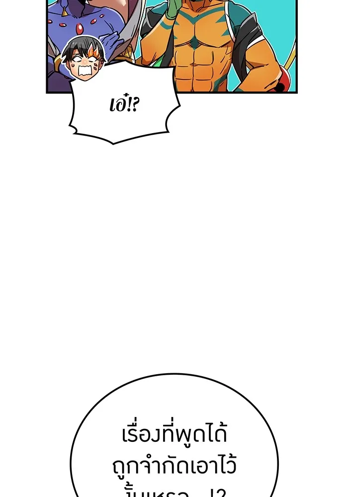 เพลเยอร์เลือดเทวะ ตอนที่ 28 vs วายุและอัสนี ① รูปที่ 43