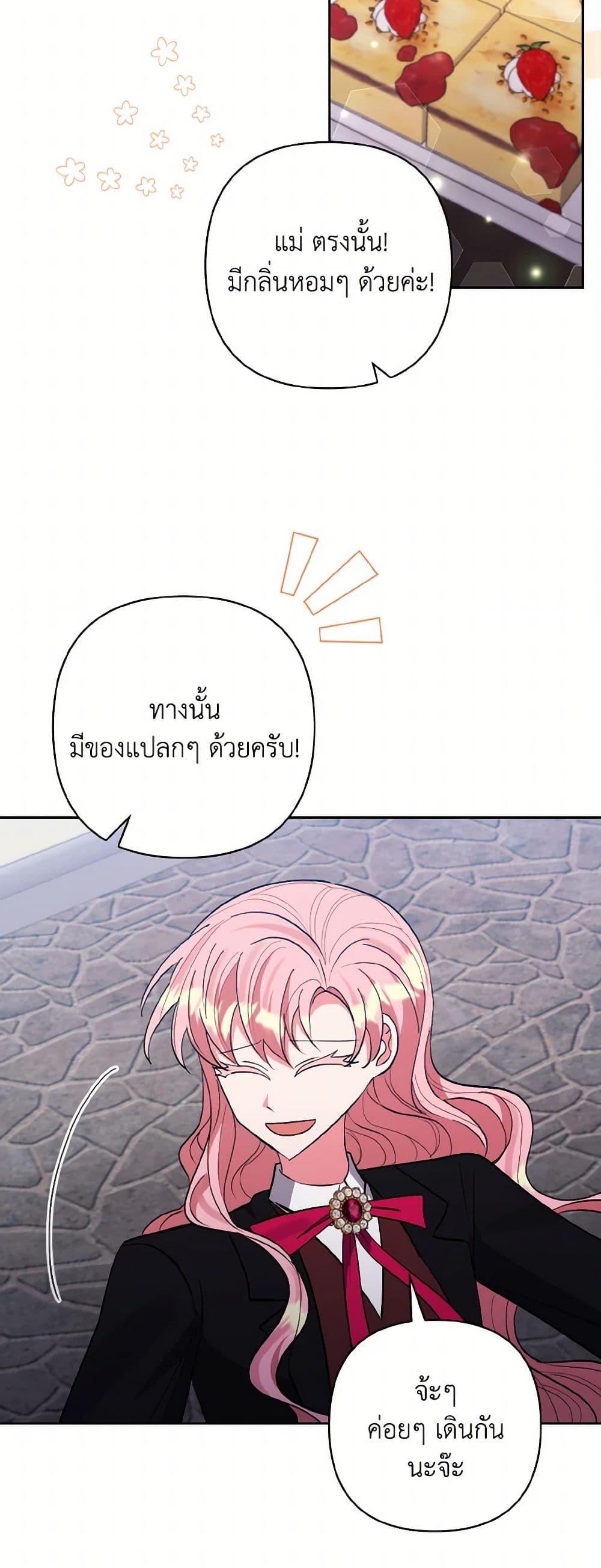 Manga-lc-com อ่านมังงะ อ่านการ์ตูน ออนไลน์ ฟรี I Adopted the Male Lead ตอนที่ 1 2 3 4 5 6 7 8 9 10 11 12 13 14 ฟรี ไม่มีโฆษณา Manga-lc - อ่าน มังงะ อ่าน การ์ตูน ออนไลน์ อ่านมังงะ ฟรี