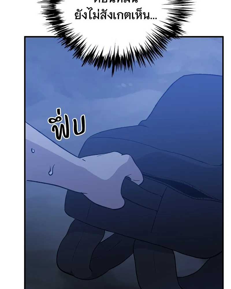 ปลูกผักพิชิตหอคอย ตอนที่ 4 รูปที่ 133