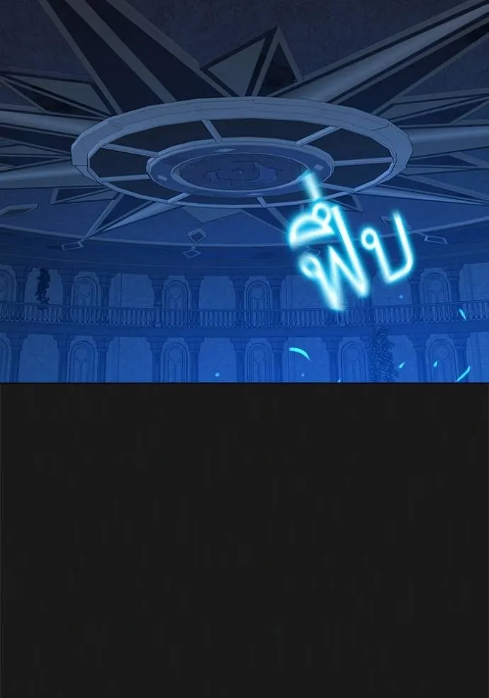 reality quest ตอนที่ 1 รูปที่ 170