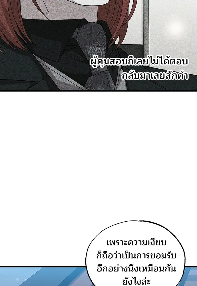 ร้านสะดวกซื้อต่างโลก ตอนที่ 33 รูปที่ 61
