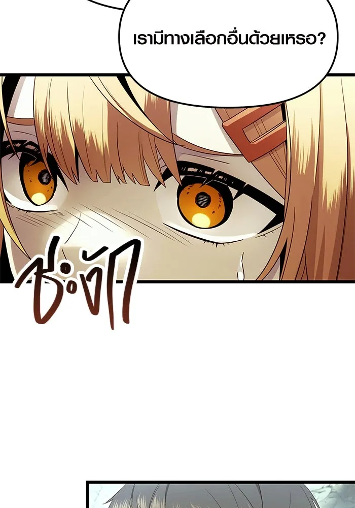 พลิกชะตาคว้าไอเทมระดับเทพ ตอนที่ 59 รูปที่ 71