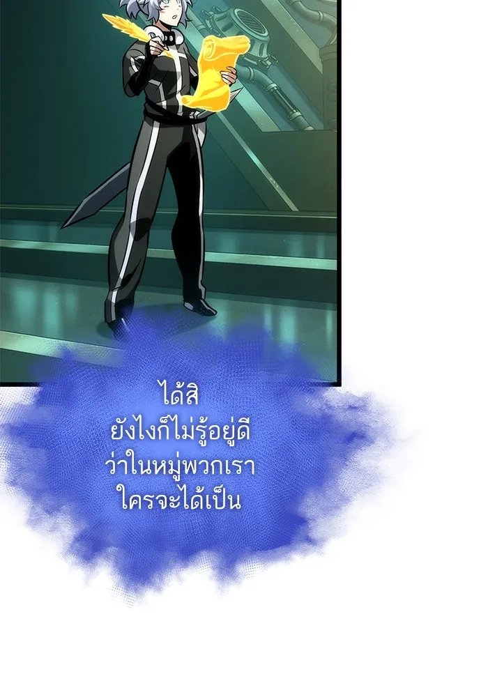 หลังวันสิ้นโลก ตอนที่ 133 รูปที่ 20