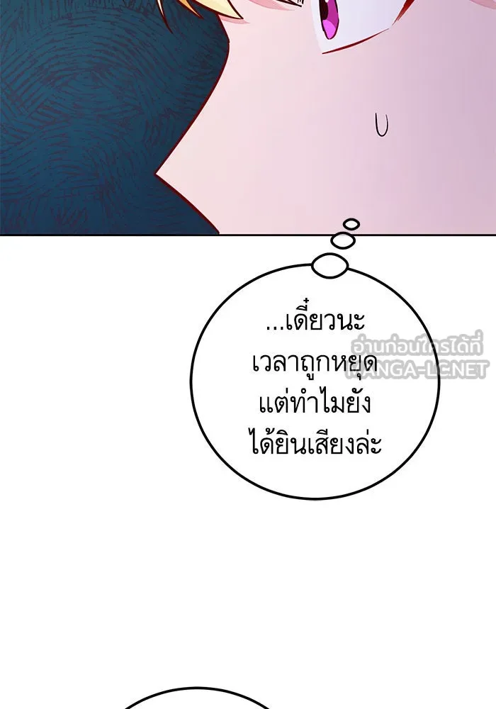 บุตรีดยุกขอไม่แต่งงานbrกับหนุ่มในฝัน ตอนที่ 39 รูปที่ 99