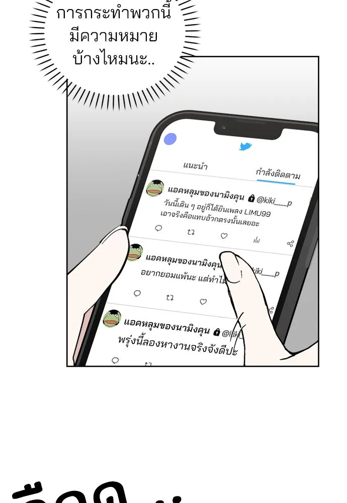 สวยเองนักเลงพอ ตอนที่ 27 รูปที่ 58