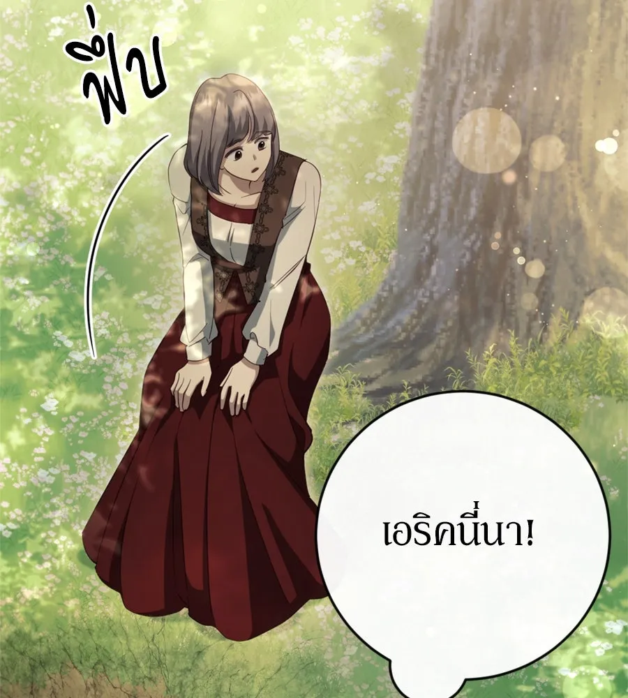 เบื้องหลังรอยยิ้มของเจ้าหญิง ตอนที่ 38 รูปที่ 137
