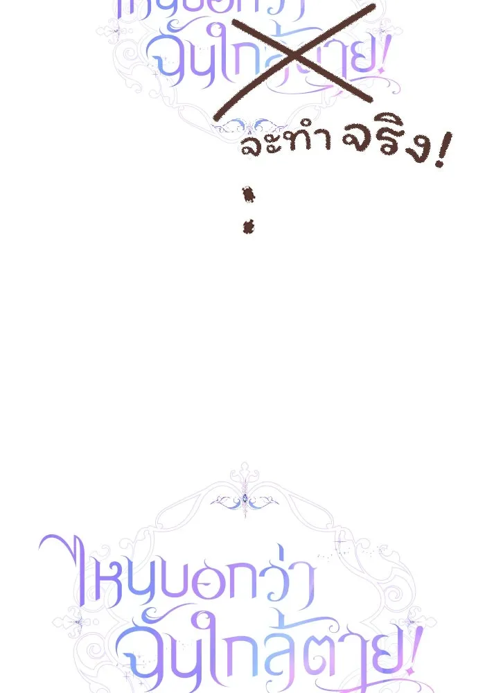 ไหนบอกว่าฉันใกล้ตาย ตอนที่ 17 รูปที่ 10