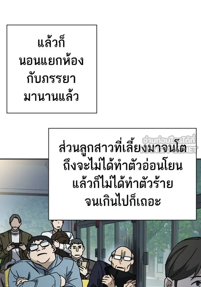 Study Group ตอนที่ 283 รูปที่ 34