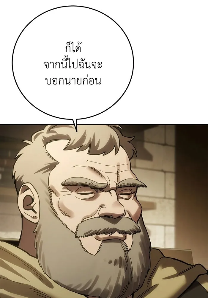 ยอดนักดาบผู้โอบอุ้มดารา ตอนที่ 124 รูปที่ 137