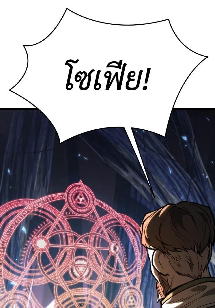 การแข่งขันของผู้เกิดใหม่ ตอนที่ 82 รูปที่ 23