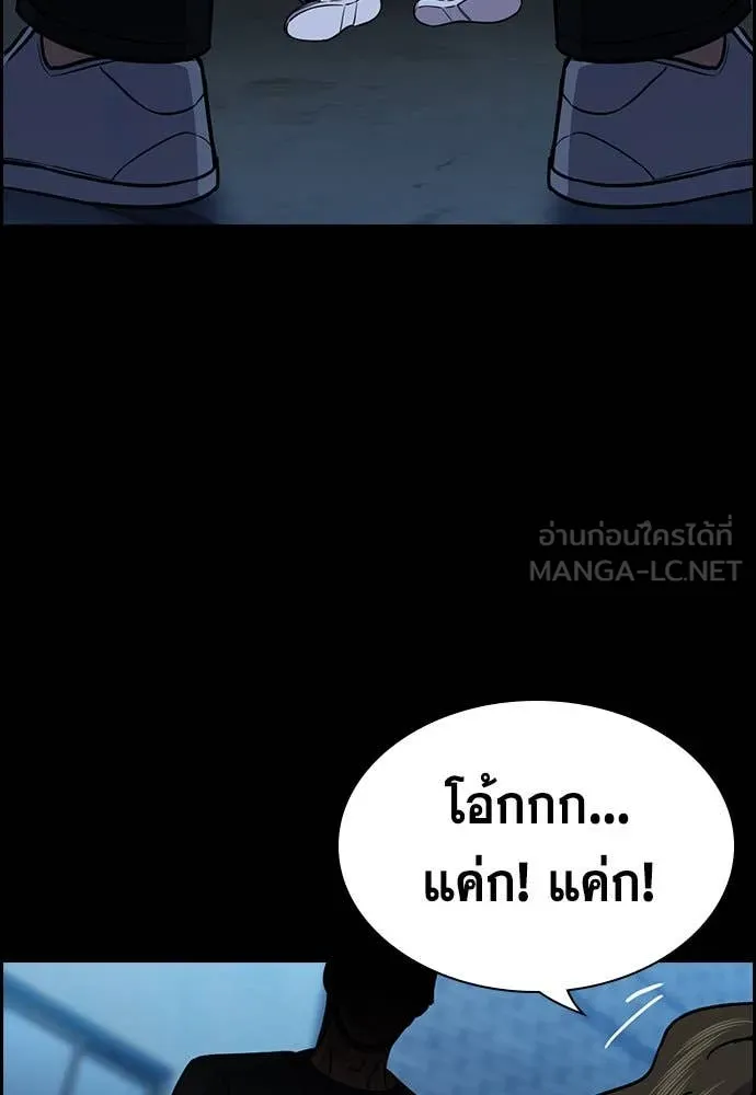 การศึกษาที่แท้จริง ตอนที่ 205 รูปที่ 107