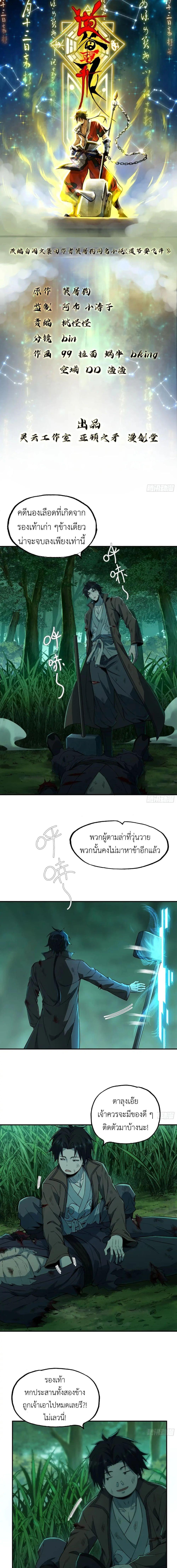 Manga-lc-com อ่านมังงะ อ่านการ์ตูน ออนไลน์ ฟรี The Taoist Master Is Going to Ascend ตอนที่ 1 2 3 4 5 6 7 8 9 10 11 12 13 14 ฟรี ไม่มีโฆษณา Manga-lc - อ่าน มังงะ อ่าน การ์ตูน ออนไลน์ อ่านมังงะ ฟรี