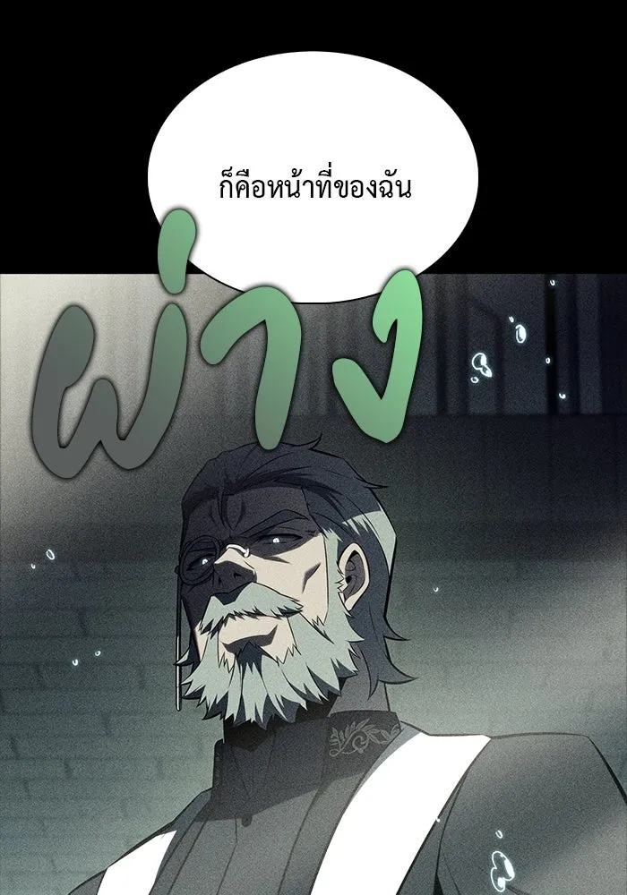 ลูกชายคนเล็กของดยุกคือมือสังหาร ตอนที่ 40 รูปที่ 95