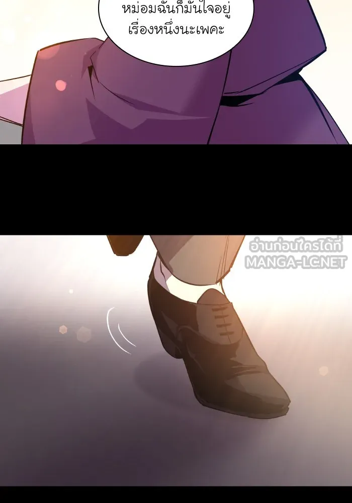 ฟิลเลียโรเซ่กับคำทำนายแห่งมงกุฎหนาม ตอนที่ 99 รูปที่ 54