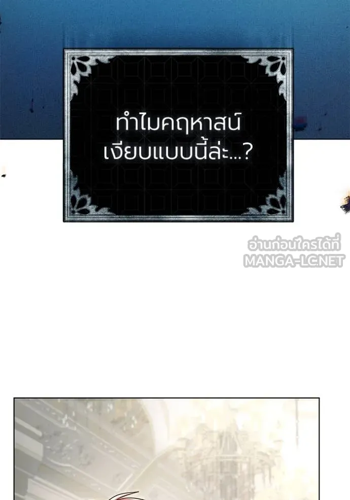 ราชินีจอมมาร ตอนที่ 64 รูปที่ 26