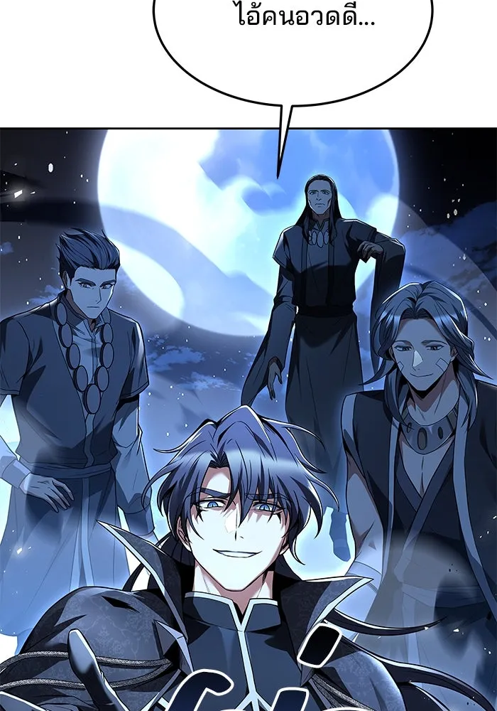 ครัวจอมเวท ตอนที่ 34 รูปที่ 97