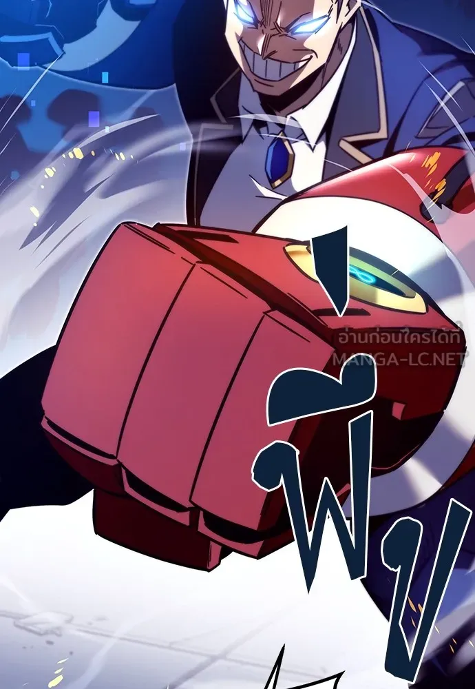 ชำแหละอะคาเดมีด้วยมีดแล่ปลา ตอนที่ 3 การสอบแบ่งระดับ (2) รูปที่ 81