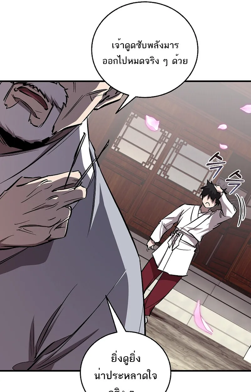 Childhood Friend of the Zenith สหายว_ยเยาว_ของข_าแข_งแกร_งท_ส_ดในใต_หล_า ตอนที่ ตอนที่ 58 รูปที่ 61