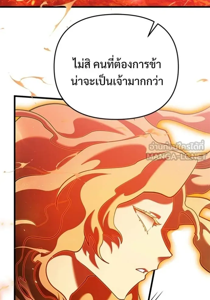 อัศวินดำล่าท้าเวลา ตอนที่ 138 รูปที่ 99