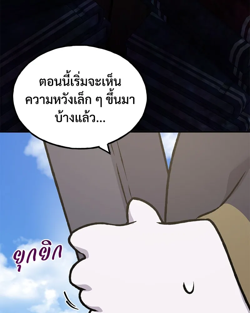 ปลูกผักพิชิตหอคอย ตอนที่ 95 รูปที่ 82