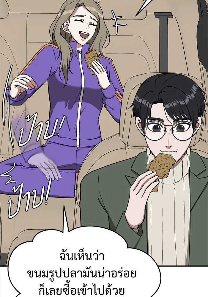 ช่วยเปลี่ยนฉันที ตอนที่ 60. ยอมินซอ 10 รูปที่ 82