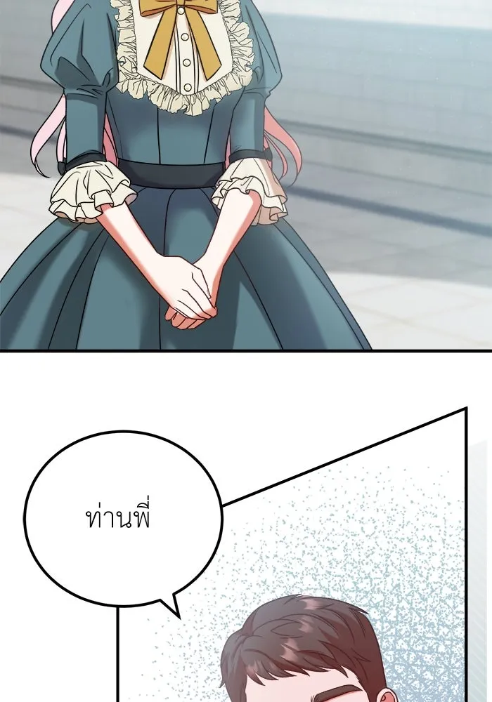 ครอบครัวพรรค์นั้น ฉันไม่มีวันกลับไป ตอนที่ 8 รูปที่ 88