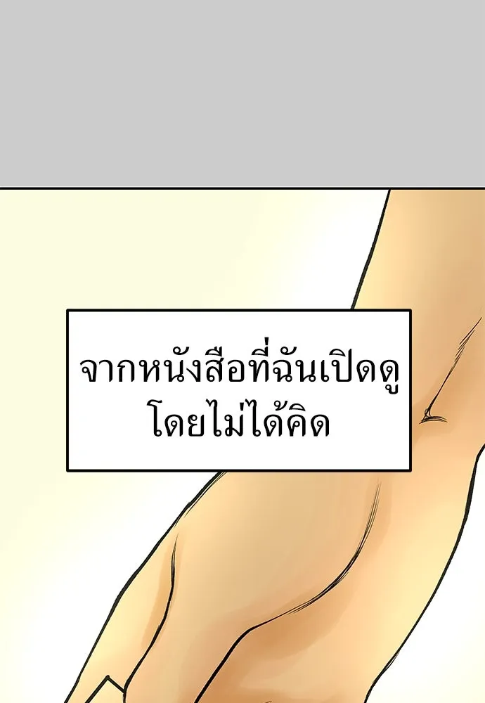 ถ่านไฟเราไม่เก่าเลย ตอนที่ 11 รูปที่ 55