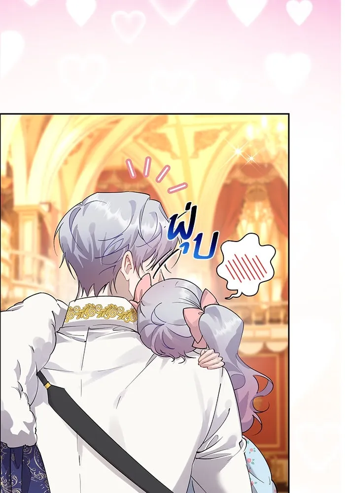 หวานใจสุดโหดโหมดเชื่อง ตอนที่ 100 (ตอนจบ) รูปที่ 88