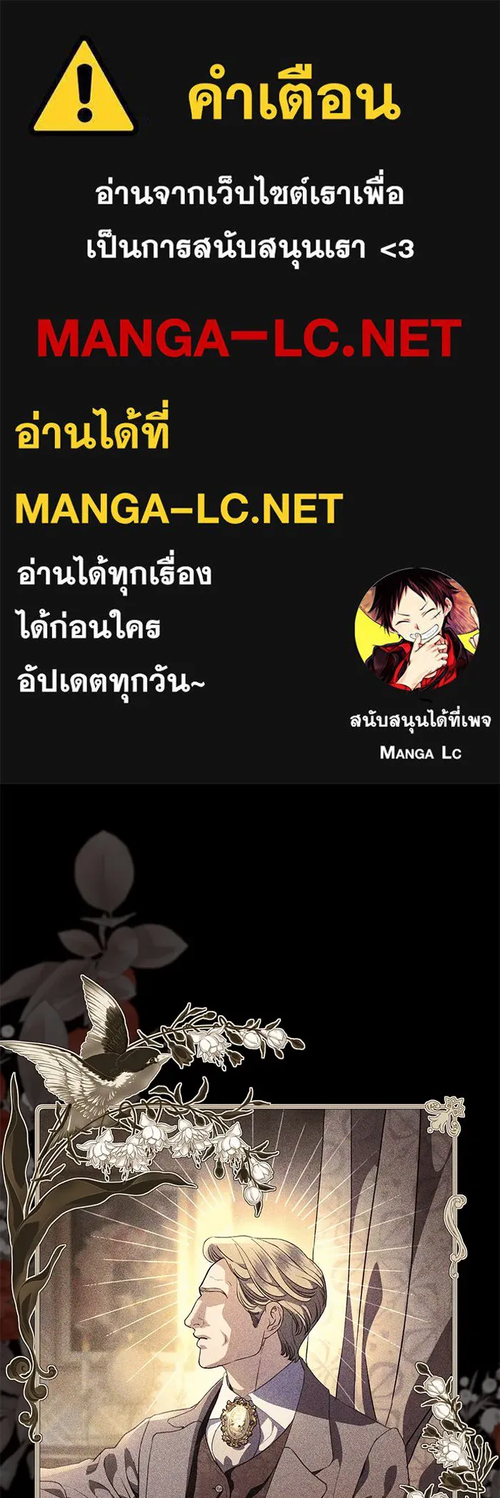 แด่ชู้รักของสามี ตอนที่ 51 รูปที่ 1