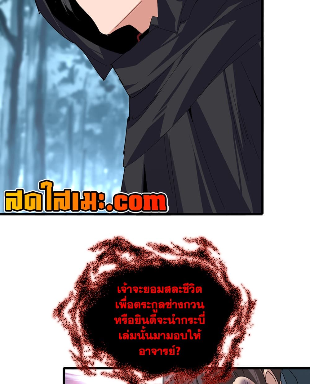 Manga-lc-com อ่านมังงะ อ่านการ์ตูน ออนไลน์ ฟรี Magic Emperor ราชาจอมเวทย์ ตอนที่ 1 2 3 4 5 6 7 8 9 10 11 12 13 14 ฟรี ไม่มีโฆษณา Manga-lc - อ่าน มังงะ อ่าน การ์ตูน ออนไลน์ อ่านมังงะ ฟรี