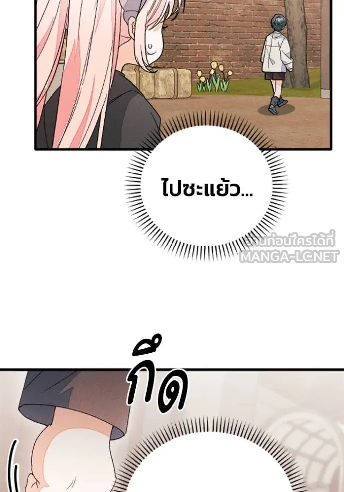 รักนะคะ ป๊ะป๋า ตอนที่ 36 รูปที่ 26