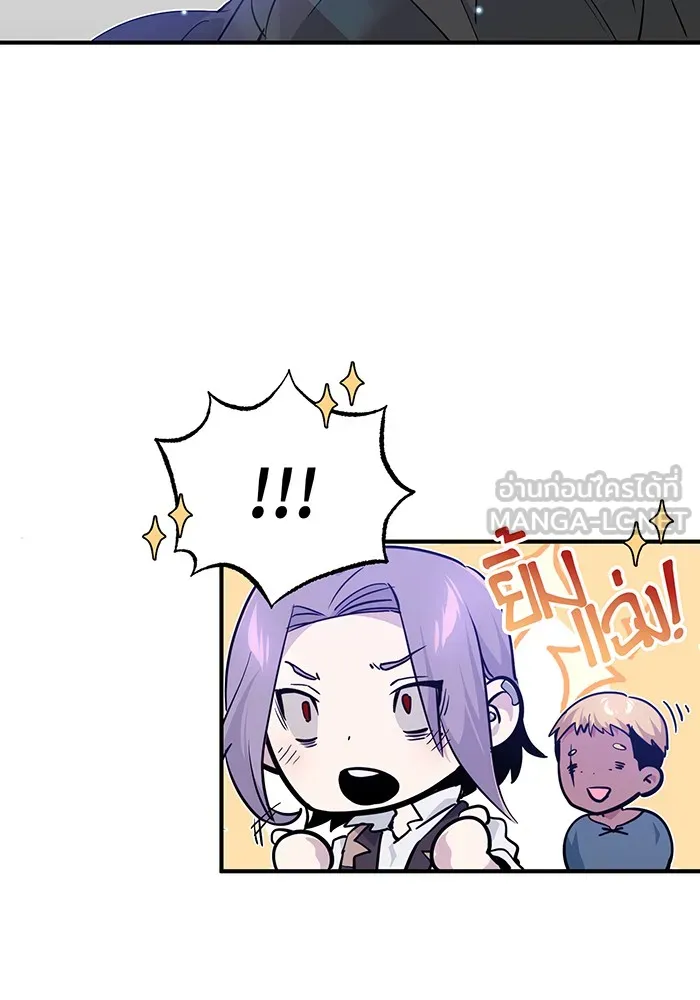 จอมเวทเกิดใหม่ในรอบ 66666 ปี ตอนที่ 7 รูปที่ 90