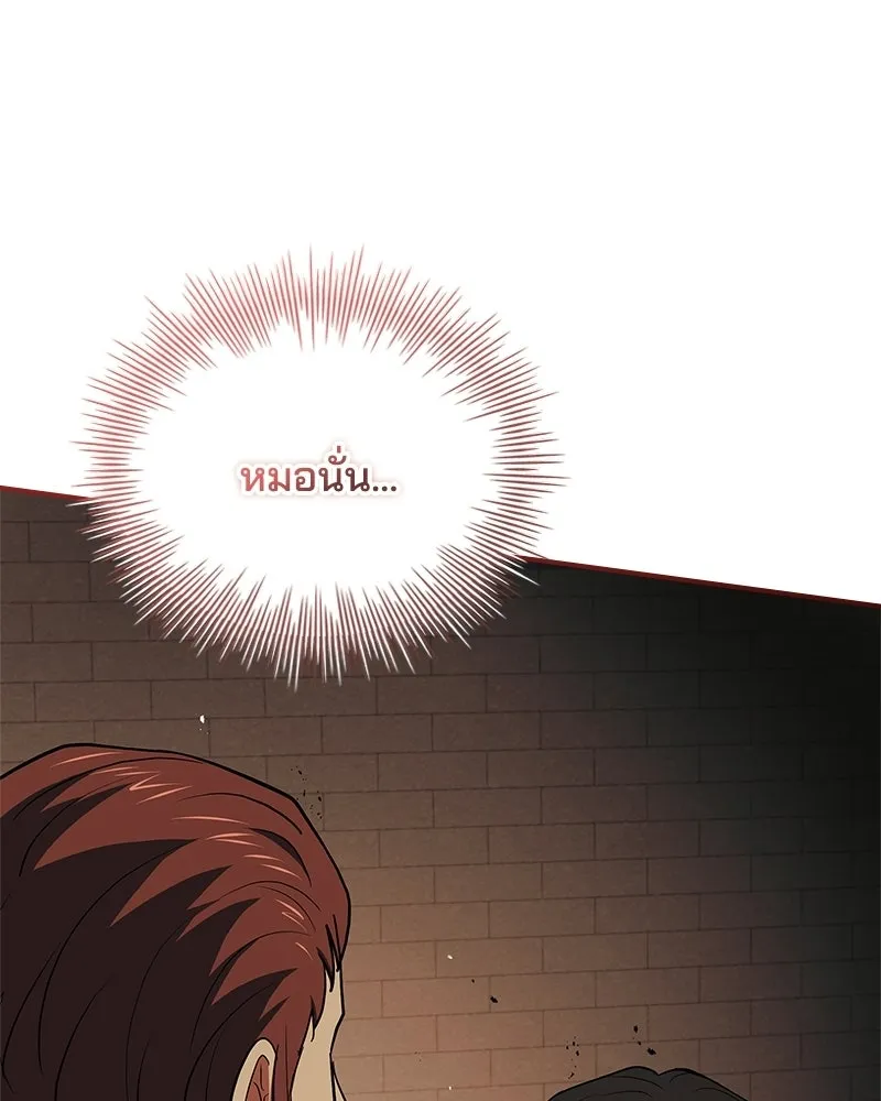 เจ้าชายแผนโบราณ ตอนที่ 37 รูปที่ 59