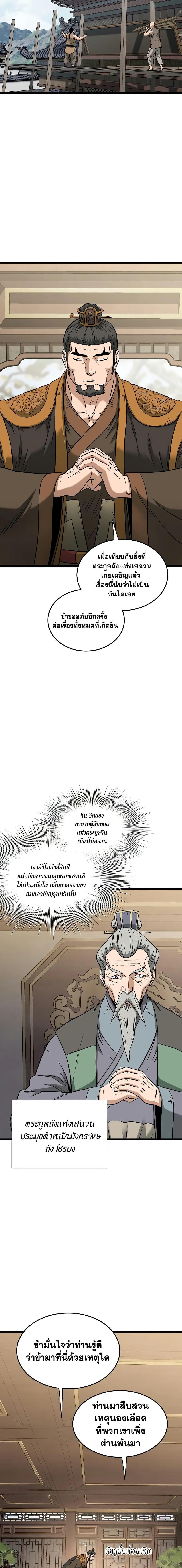 Manga-lc-com อ่านมังงะ อ่านการ์ตูน ออนไลน์ ฟรี Murim Login ตอนที่ 1 2 3 4 5 6 7 8 9 10 11 12 13 14 ฟรี ไม่มีโฆษณา Manga-lc - อ่าน มังงะ อ่าน การ์ตูน ออนไลน์ อ่านมังงะ ฟรี